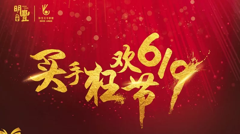 太原翰林人力资源有限公司丨6.19狂欢节盛世开幕
