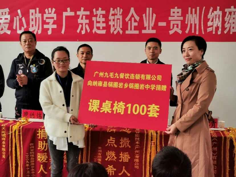 同心同行·携手扶贫 | 西安钧恒影视文化制作有限公司赴贵州毕节扶贫助学