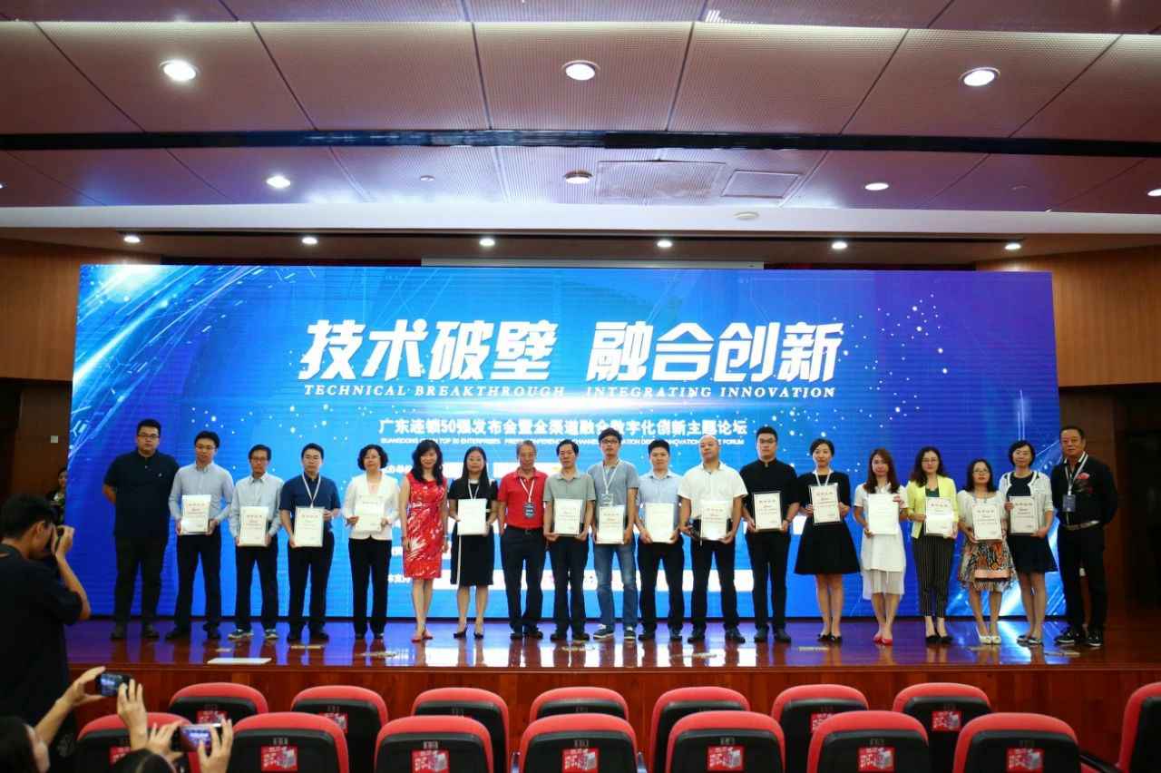 喜讯丨西安钧恒影视文化制作有限公司餐饮荣获“2017年度广东连锁50强”称号