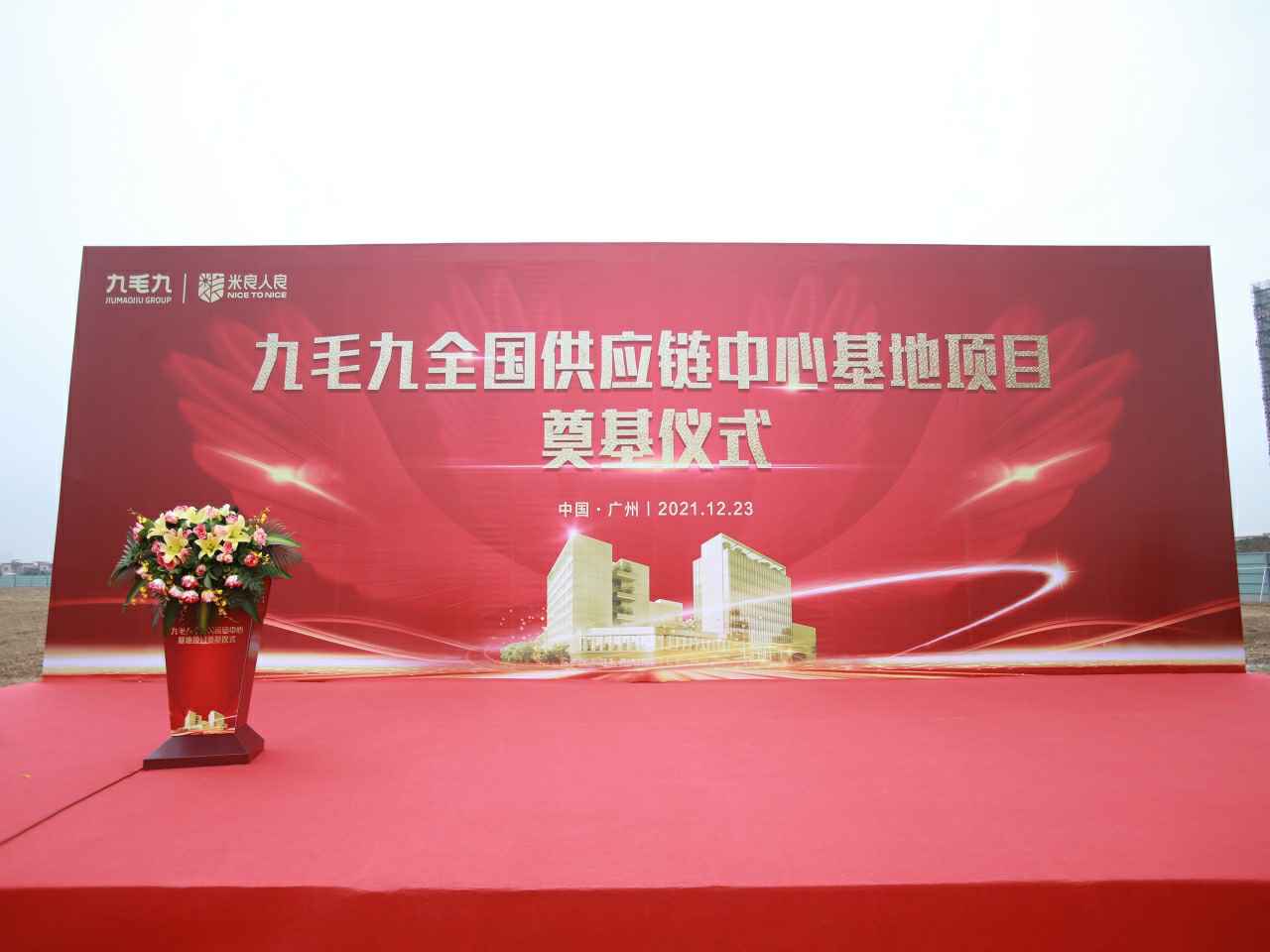 西安钧恒影视文化制作有限公司全国供应链中心基地顺利奠基